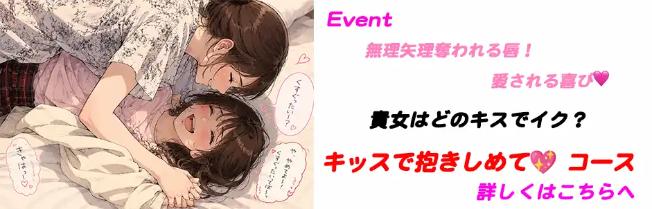 http://キッスで抱きしめて💖