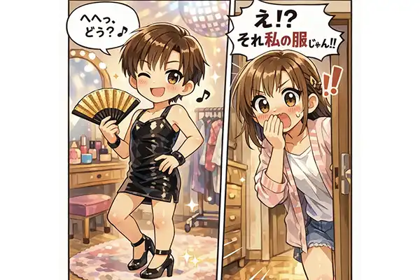 「お姉ちゃんの強制女装コース」の写真