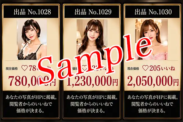 「奴隷ランキング」の写真
