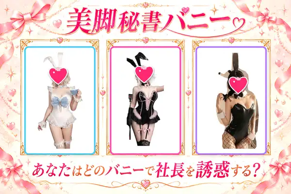 「美脚ランキング」の写真