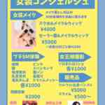 変態百貨店ってなーに？？