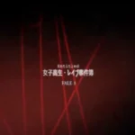 女子高生・レイプ事件簿 File1 茜ちゃん編