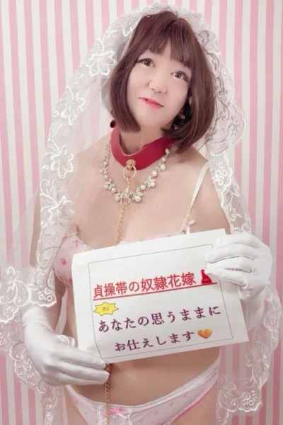美しい花嫁のアソコに鍵をかけて〜奴隷花嫁調教 泰子ちゃん編〜４